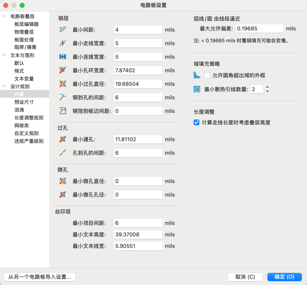 关于PCB设计规则
